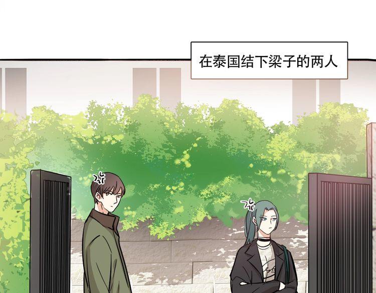 《浪漫香气》第39话 嫉妒 第26页