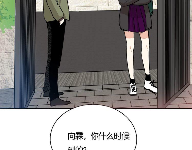 《浪漫香气》第39话 嫉妒 第27页