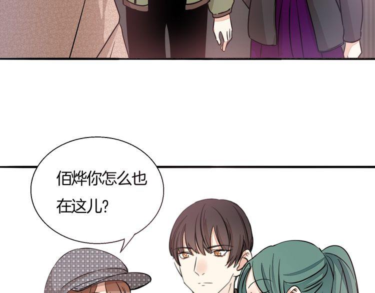 《浪漫香气》第39话 嫉妒 第29页