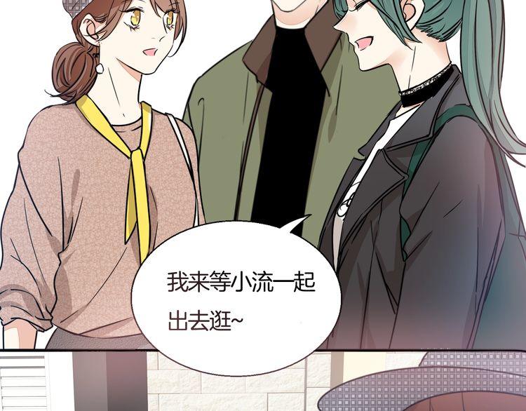 《浪漫香气》第39话 嫉妒 第30页