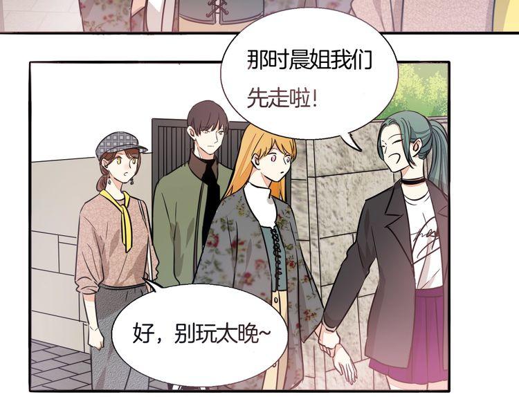 《浪漫香气》第39话 嫉妒 第32页