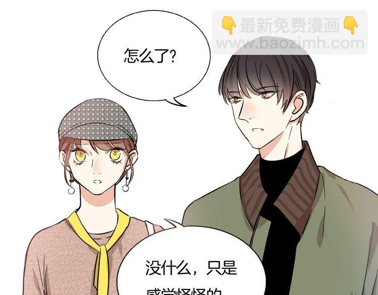 《浪漫香气》第39话 嫉妒 第36页