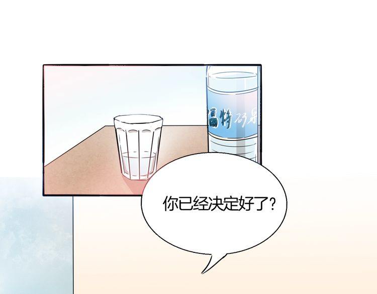 《浪漫香气》第39话 嫉妒 第3页