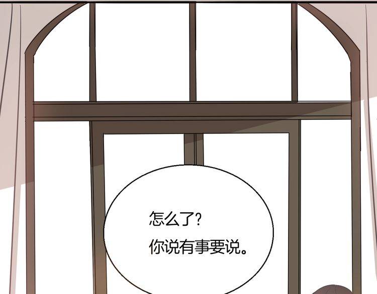 《浪漫香气》第39话 嫉妒 第43页