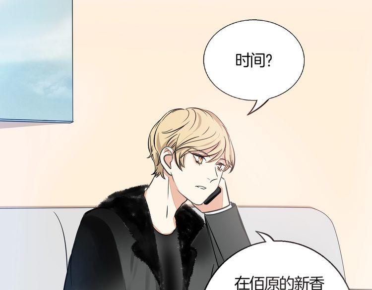 《浪漫香气》第39话 嫉妒 第4页