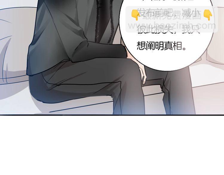 《浪漫香气》第39话 嫉妒 第5页