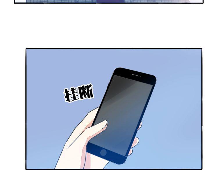 《浪漫香气》第39话 嫉妒 第7页
