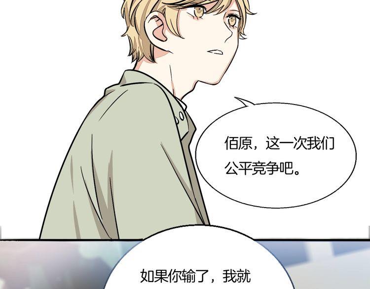 《浪漫香气》第41话 是我误会了 第18页