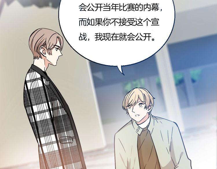 《浪漫香气》第41话 是我误会了 第19页