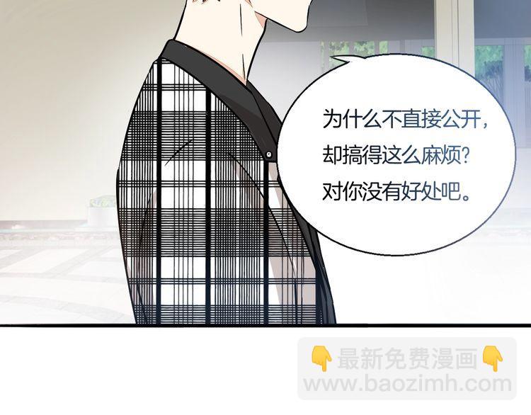 《浪漫香气》第41话 是我误会了 第21页