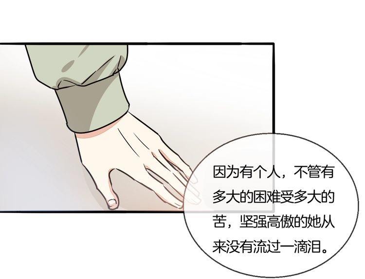 《浪漫香气》第41话 是我误会了 第22页