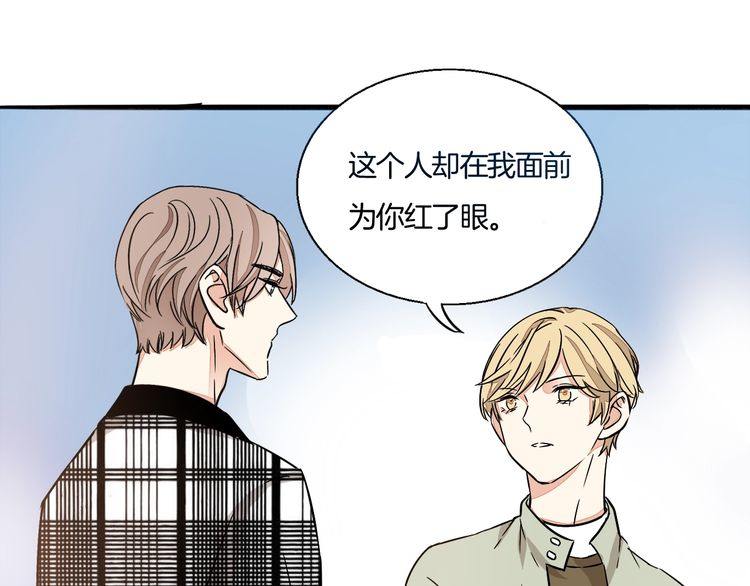 《浪漫香气》第41话 是我误会了 第23页