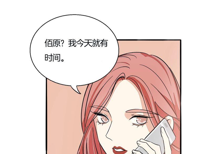 《浪漫香气》第41话 是我误会了 第29页