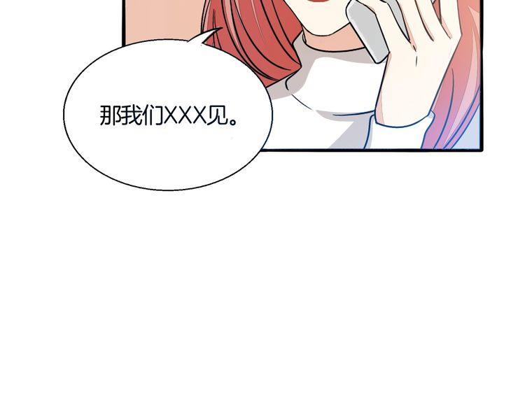 《浪漫香气》第41话 是我误会了 第30页