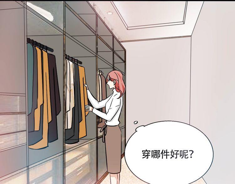 《浪漫香气》第41话 是我误会了 第33页