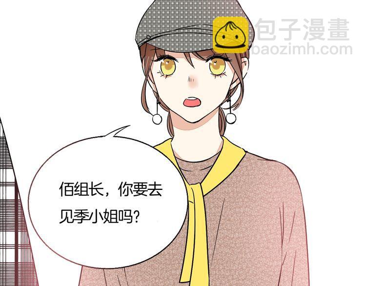 《浪漫香气》第41话 是我误会了 第37页