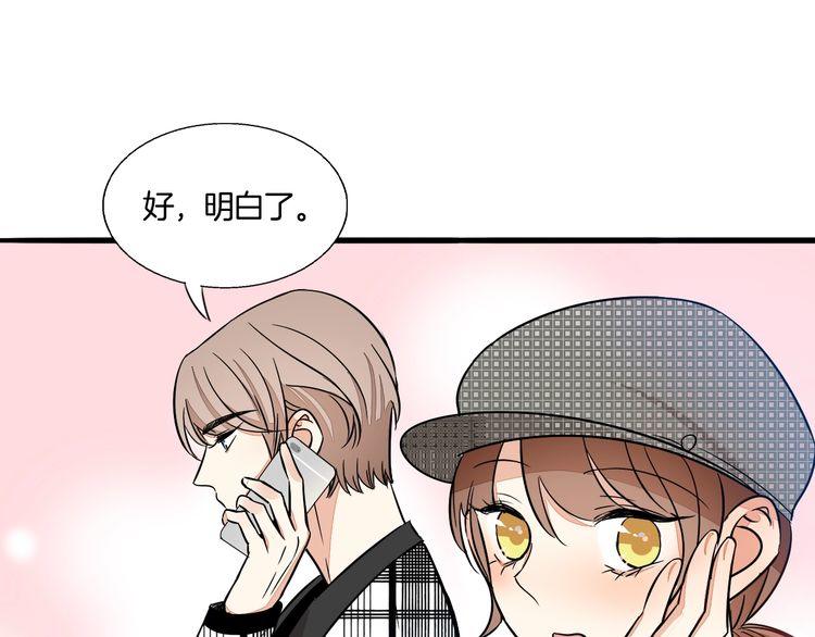 《浪漫香气》第41话 是我误会了 第3页