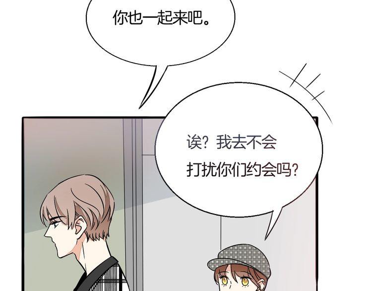 《浪漫香气》第41话 是我误会了 第40页