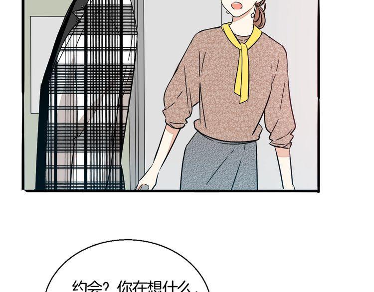 《浪漫香气》第41话 是我误会了 第41页