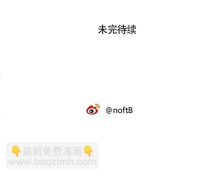 《浪漫香气》第41话 是我误会了 第45页