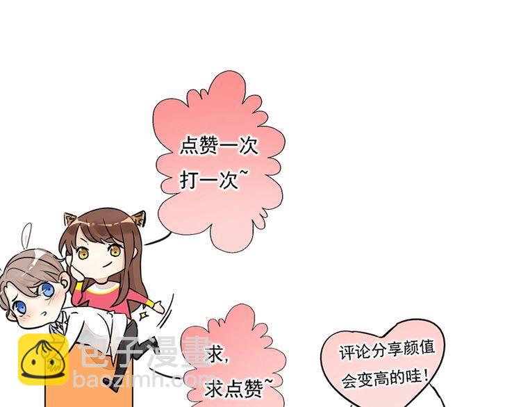 《浪漫香气》第41话 是我误会了 第46页