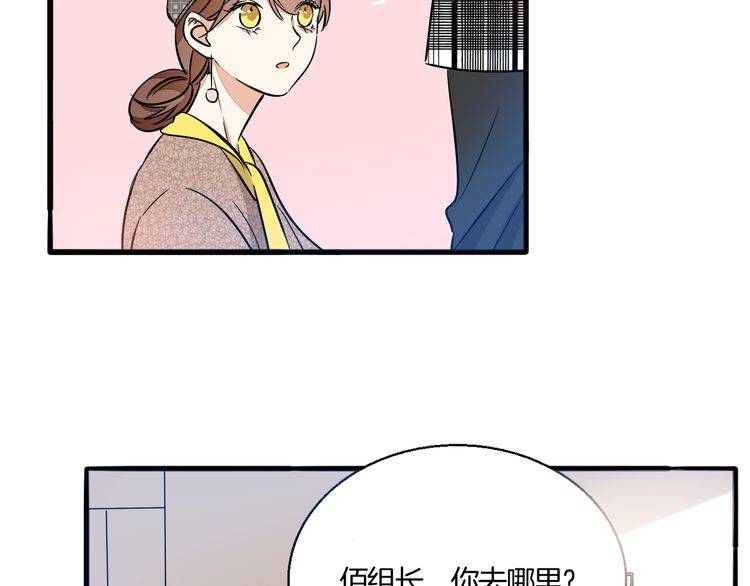《浪漫香气》第41话 是我误会了 第5页