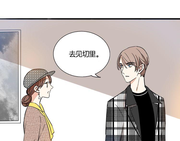 《浪漫香气》第41话 是我误会了 第7页