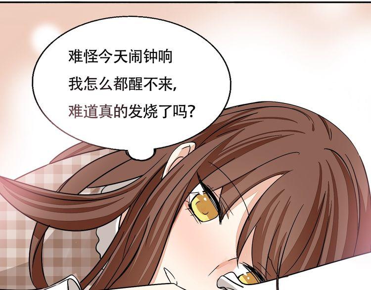 《浪漫香气》第43话 生病 第13页