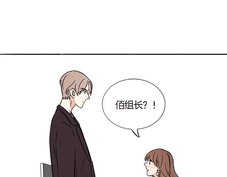 《浪漫香气》第43话 生病 第17页