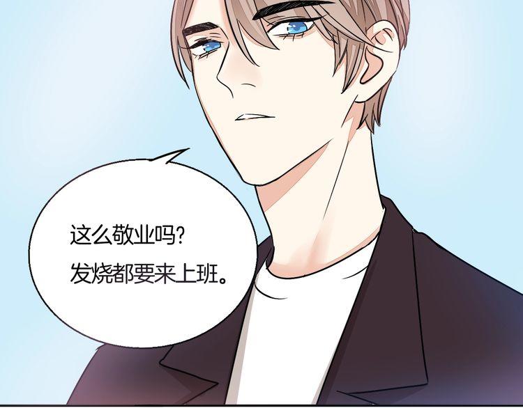 《浪漫香气》第43话 生病 第19页