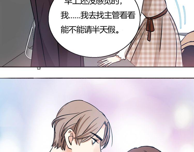 《浪漫香气》第43话 生病 第21页