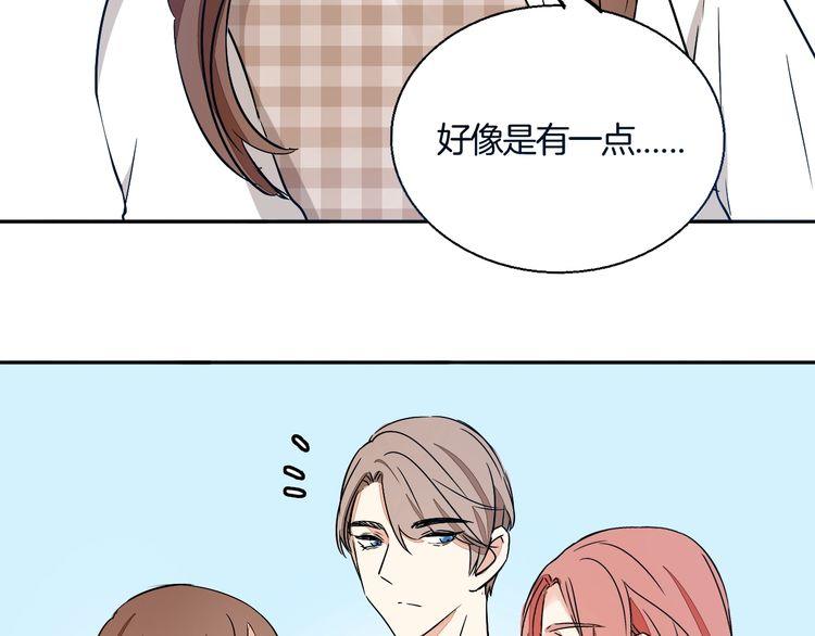 《浪漫香气》第43话 生病 第29页