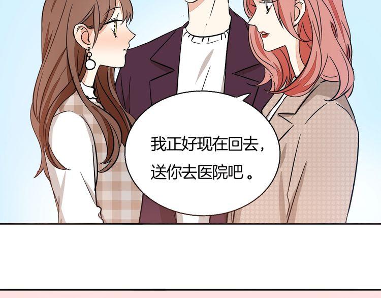 《浪漫香气》第43话 生病 第30页