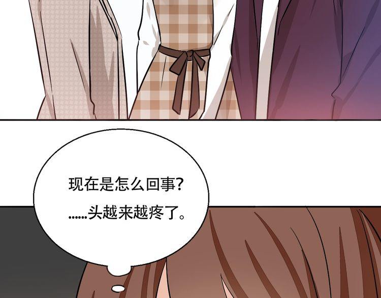 《浪漫香气》第43话 生病 第34页