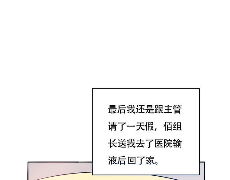 《浪漫香气》第43话 生病 第36页