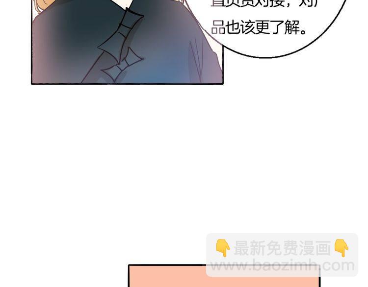 《浪漫香气》第43话 生病 第44页