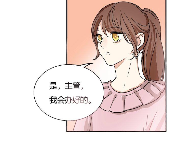 《浪漫香气》第43话 生病 第45页