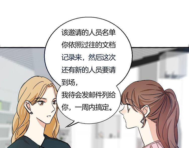 《浪漫香气》第43话 生病 第46页