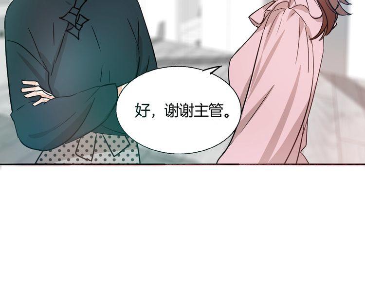 《浪漫香气》第43话 生病 第47页