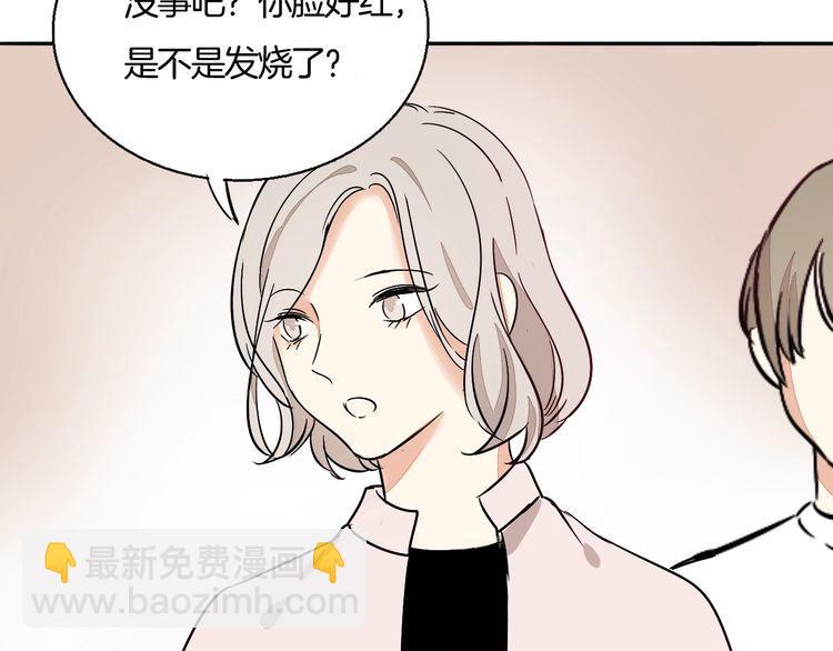 《浪漫香气》第43话 生病 第5页