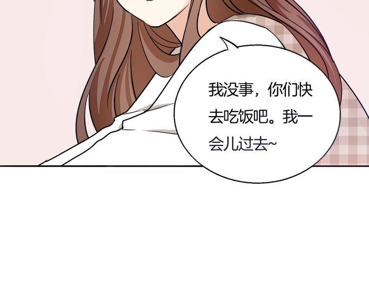 《浪漫香气》第43话 生病 第7页