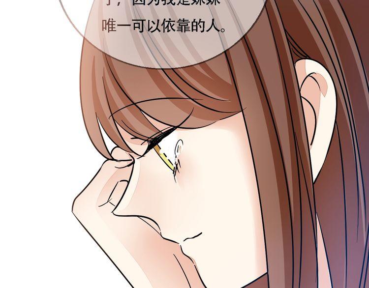 《浪漫香气》第45话 鼓励 第11页