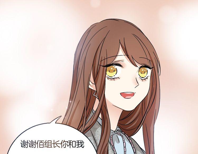 《浪漫香气》第45话 鼓励 第14页