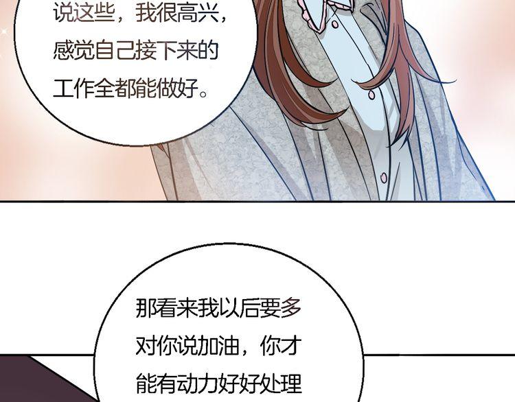 《浪漫香气》第45话 鼓励 第15页