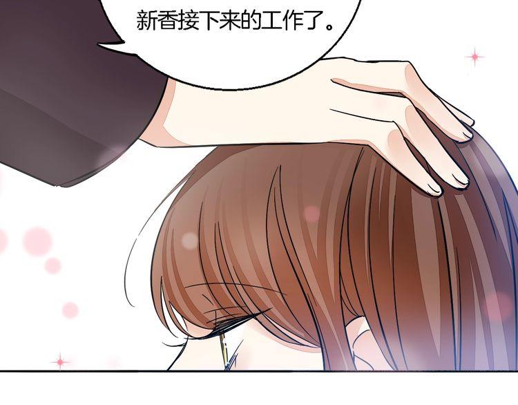 《浪漫香气》第45话 鼓励 第16页