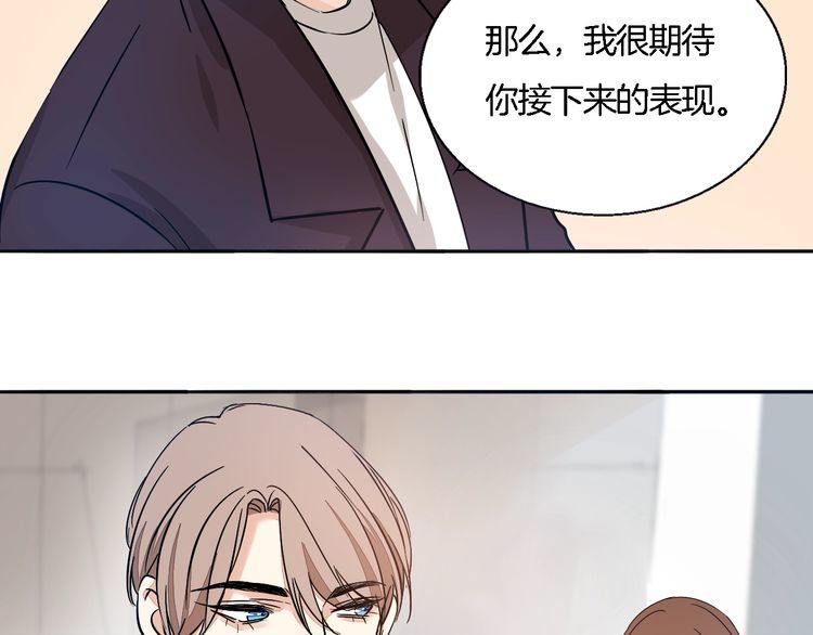 《浪漫香气》第45话 鼓励 第21页
