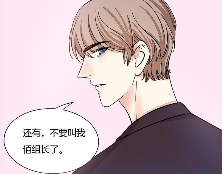 《浪漫香气》第45话 鼓励 第23页