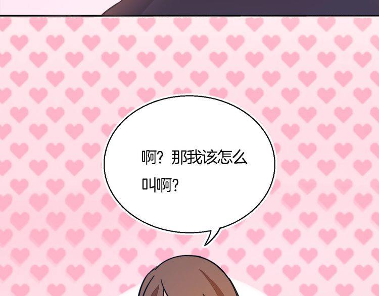 《浪漫香气》第45话 鼓励 第24页