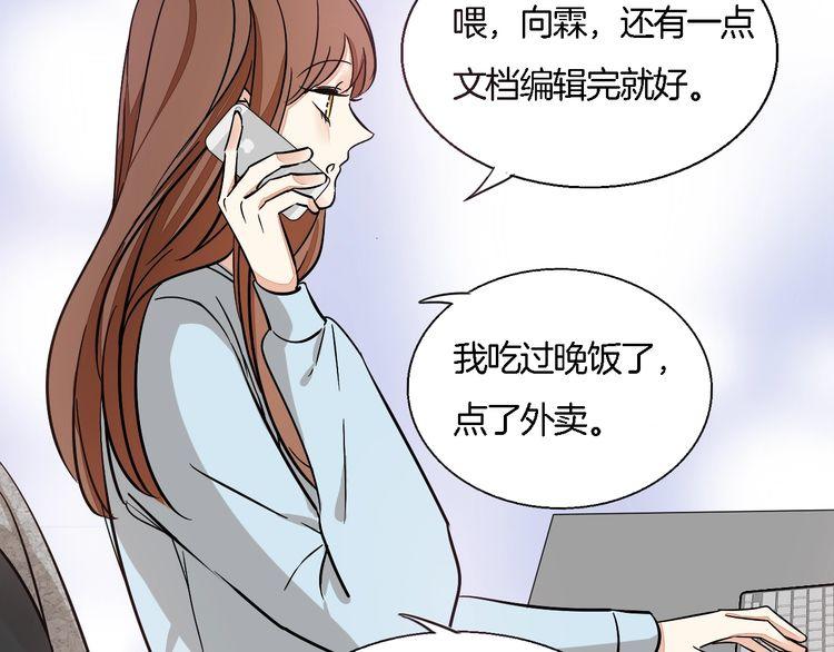 《浪漫香气》第45话 鼓励 第30页