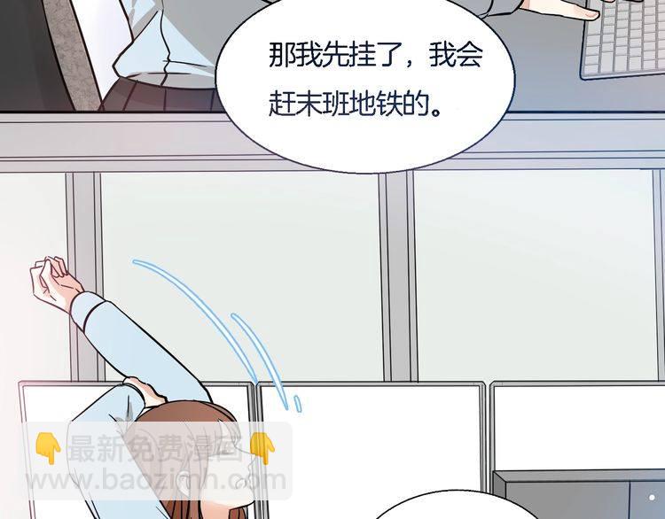《浪漫香气》第45话 鼓励 第31页